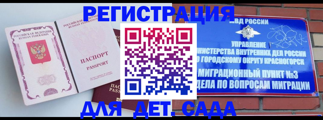временная регистрация надежно в Троицке